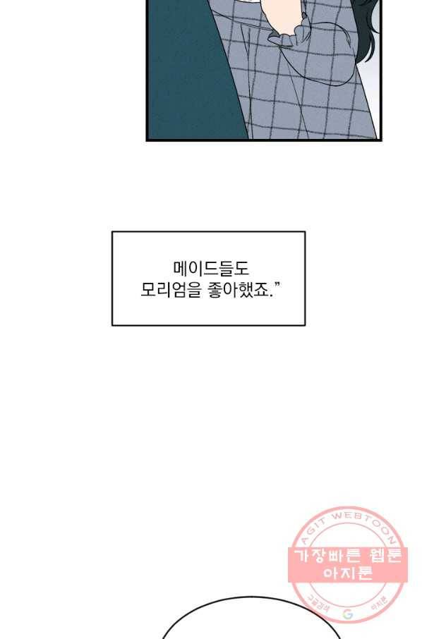 메이드 인 헤븐 77화 48