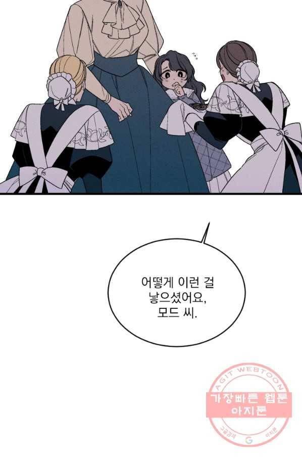 메이드 인 헤븐 77화 51