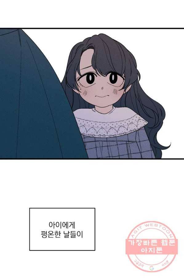 메이드 인 헤븐 77화 52