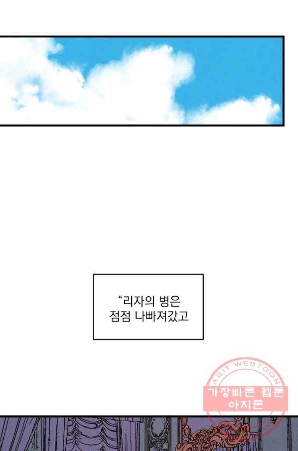 메이드 인 헤븐 77화 54