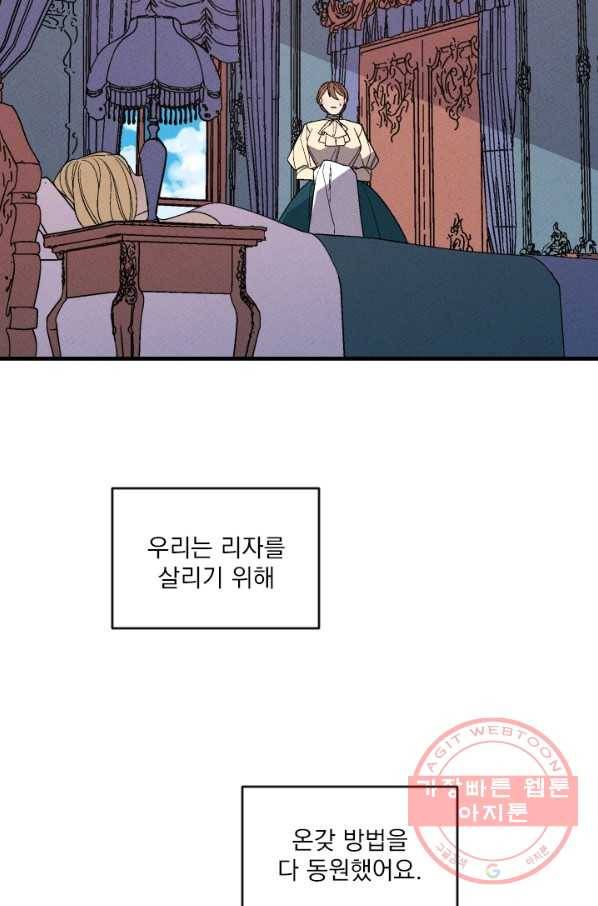 메이드 인 헤븐 77화 55