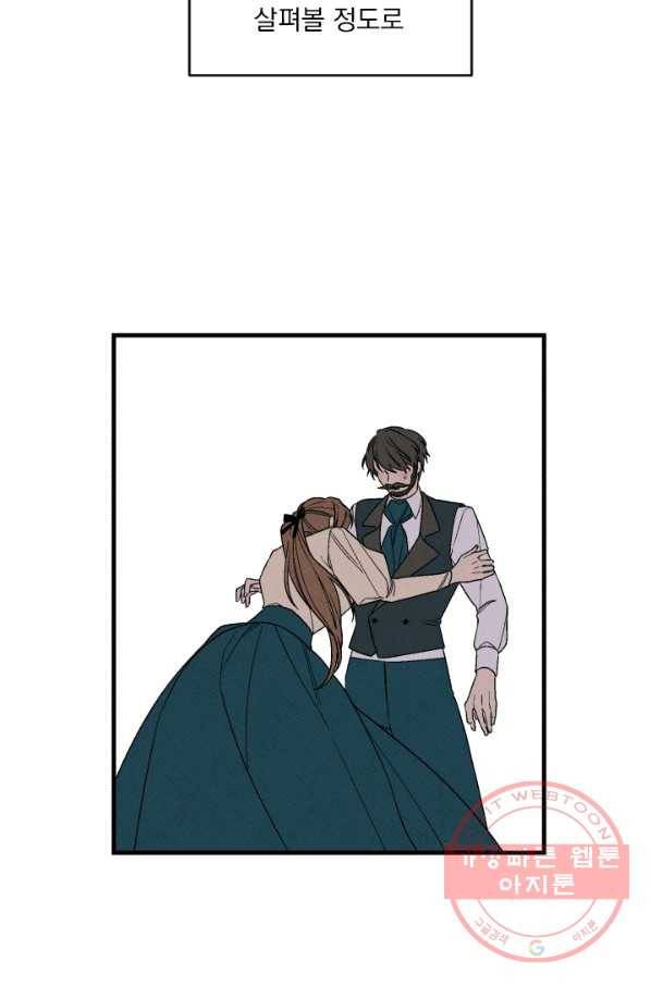 메이드 인 헤븐 77화 57