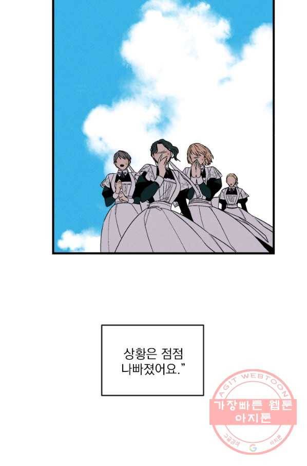 메이드 인 헤븐 77화 62