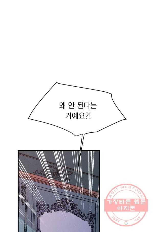 메이드 인 헤븐 77화 63