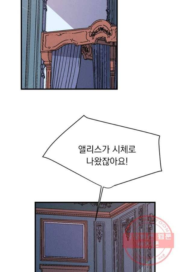 메이드 인 헤븐 77화 64