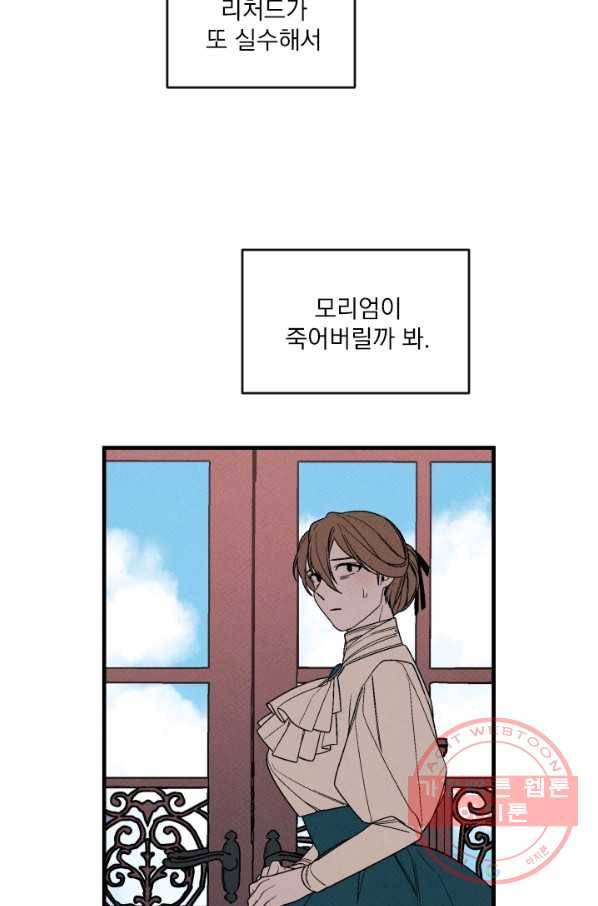 메이드 인 헤븐 77화 71