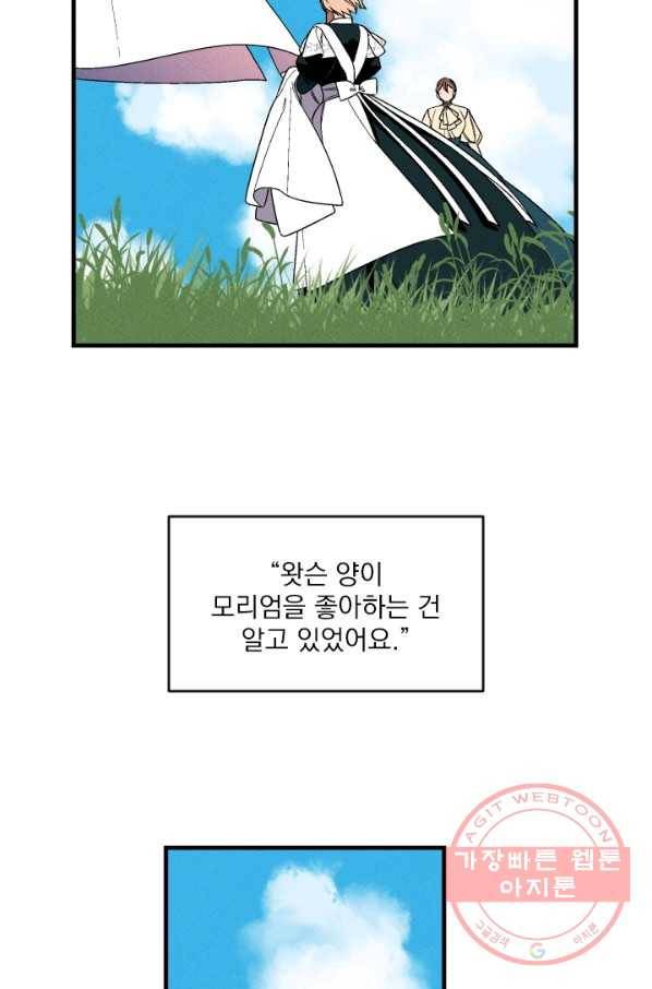 메이드 인 헤븐 77화 81