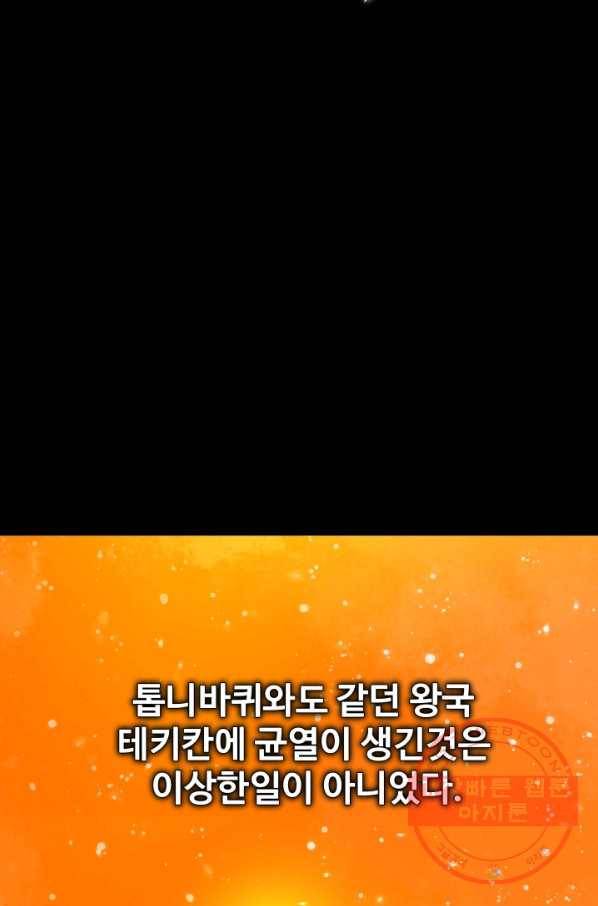 은하! 120화 밀물 2