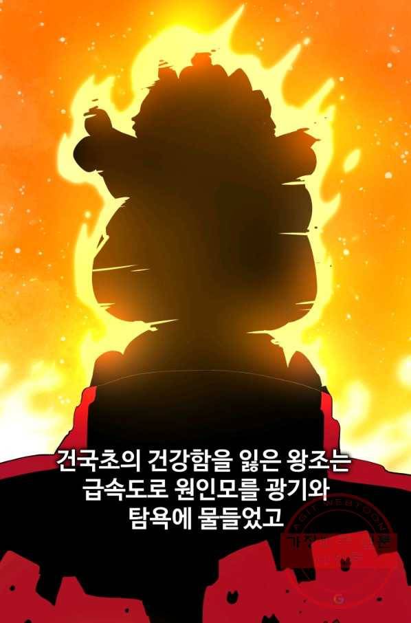 은하! 120화 밀물 3