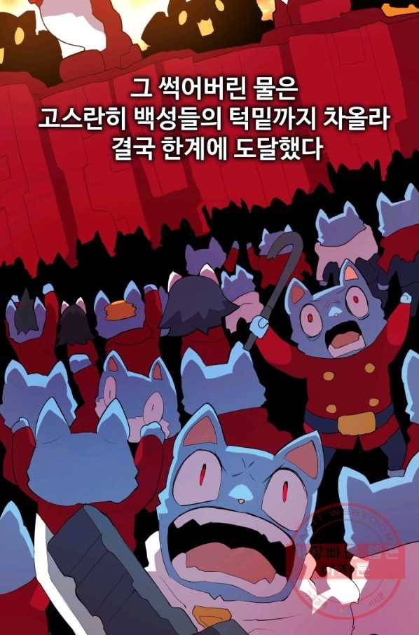 은하! 120화 밀물 5