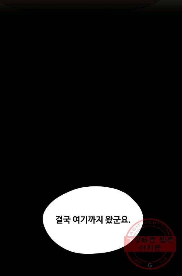 은하! 120화 밀물 12