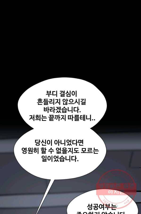 은하! 120화 밀물 13