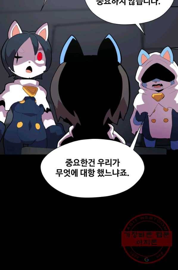 은하! 120화 밀물 14