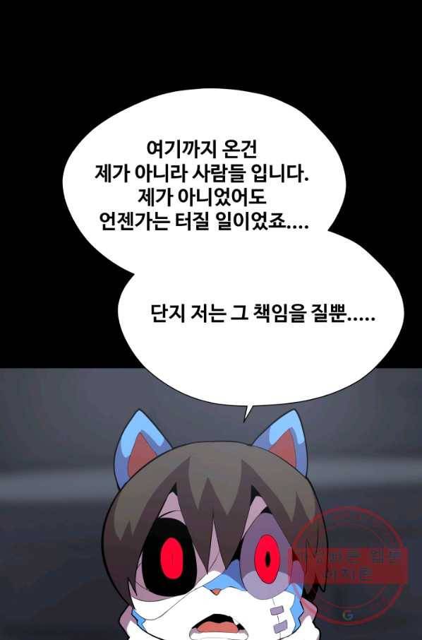 은하! 120화 밀물 15