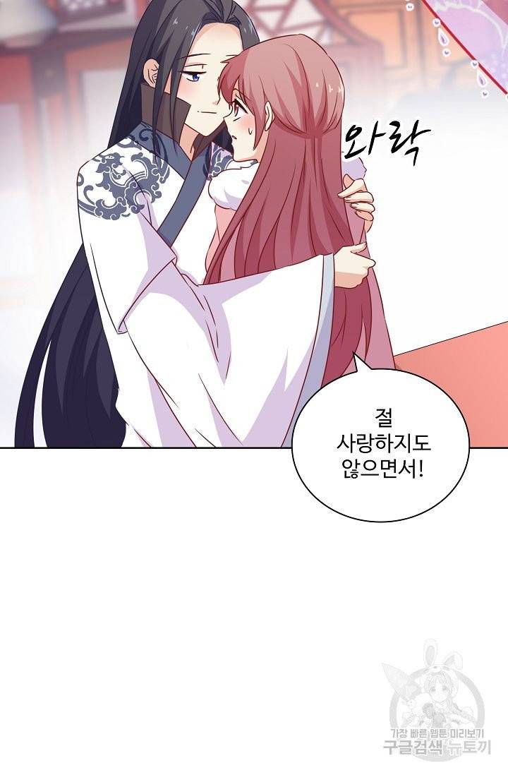 전하는 나만 미워해 158화 3
