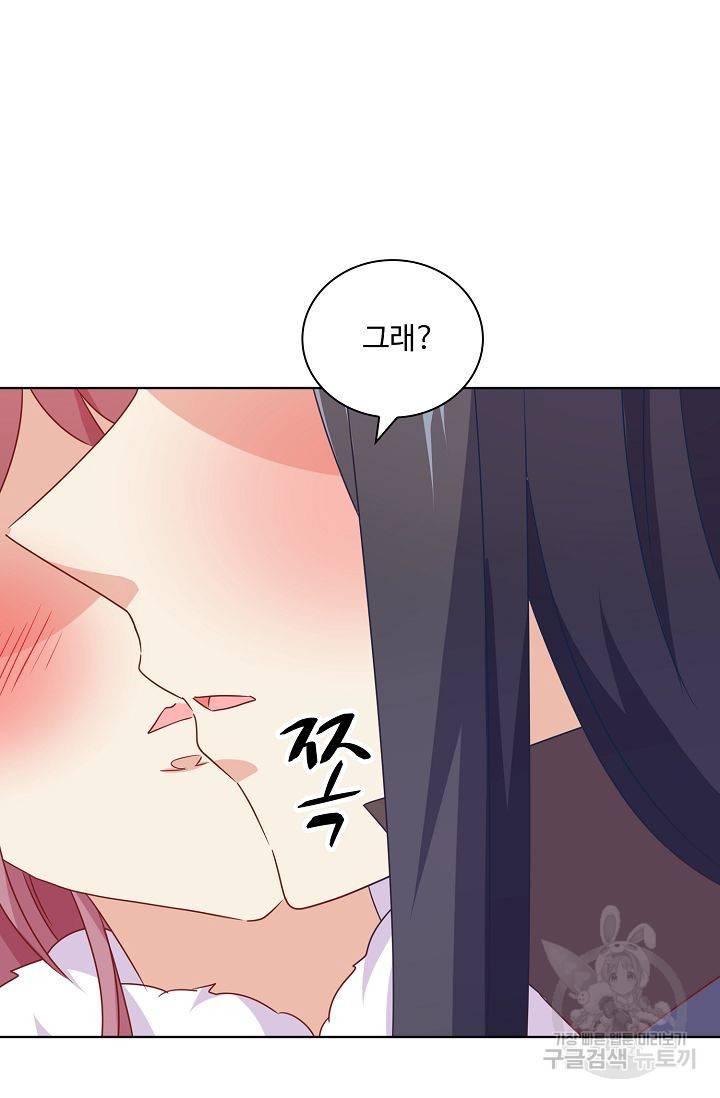 전하는 나만 미워해 158화 5