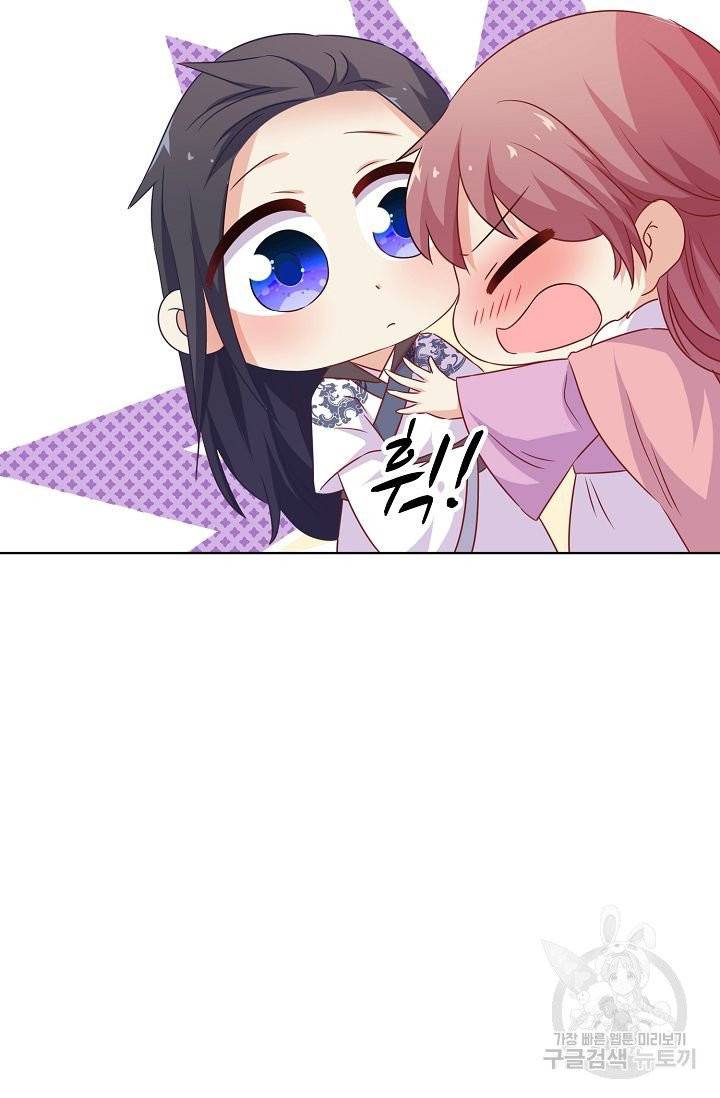 전하는 나만 미워해 158화 8