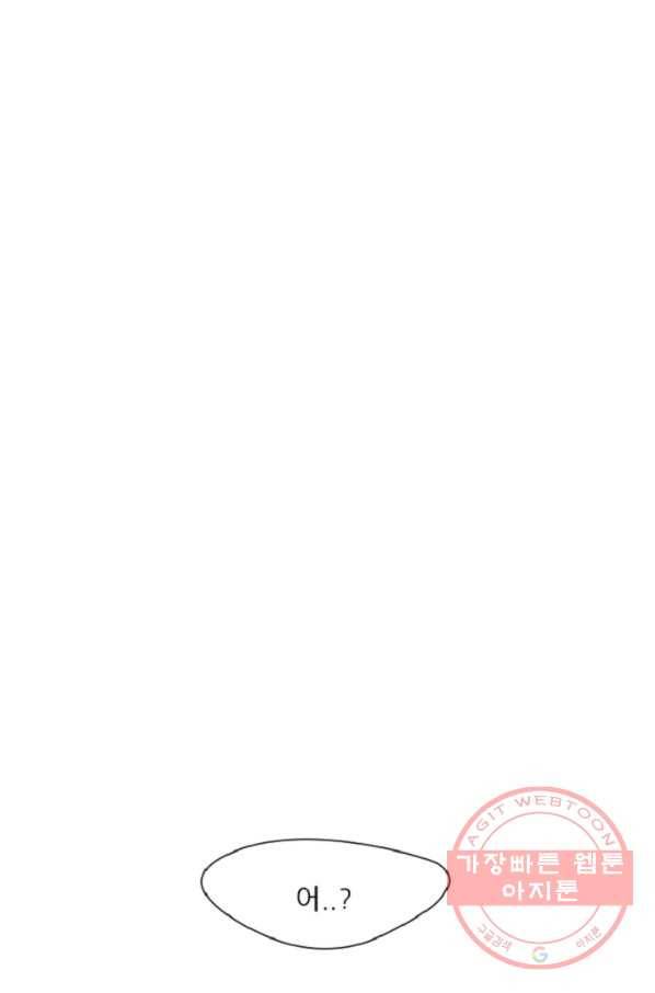 포근한그남자 18화 6