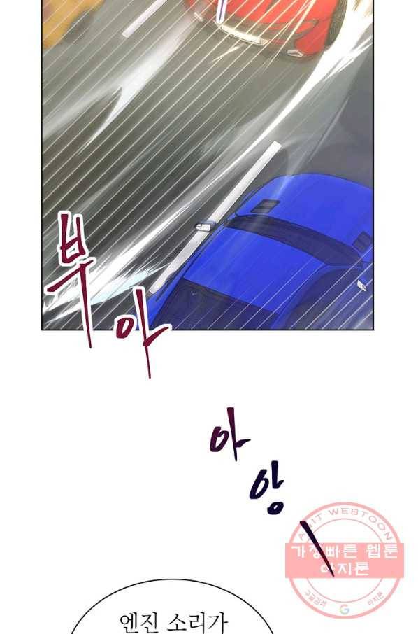 절찬 연애중 10화 4