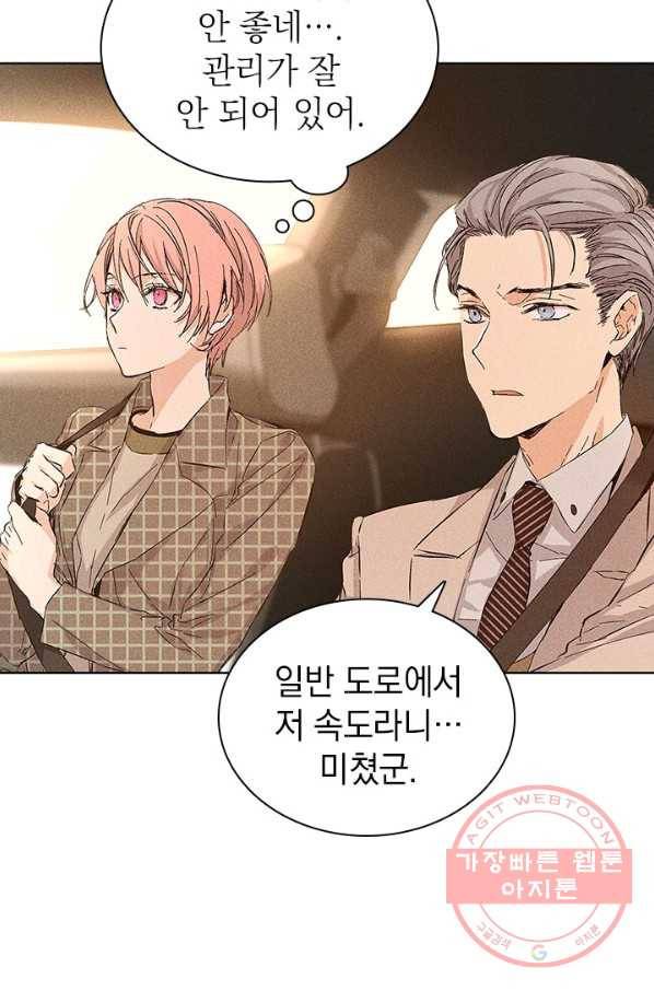 절찬 연애중 10화 5