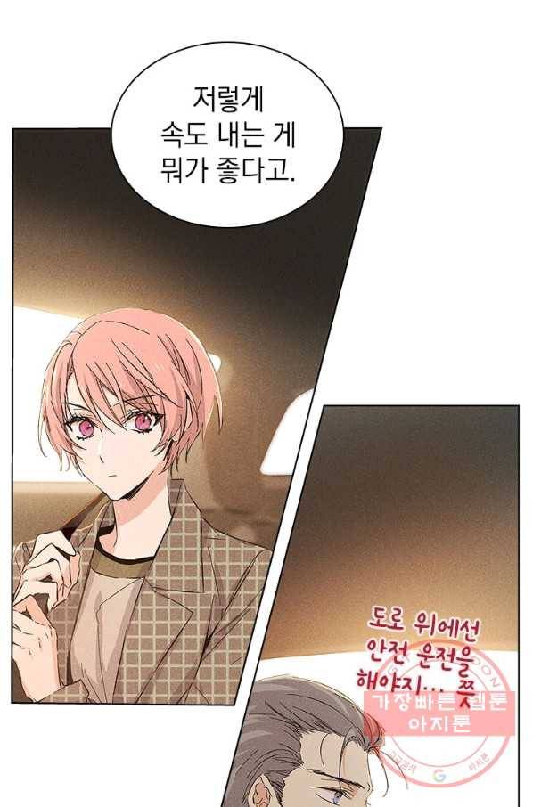 절찬 연애중 10화 6