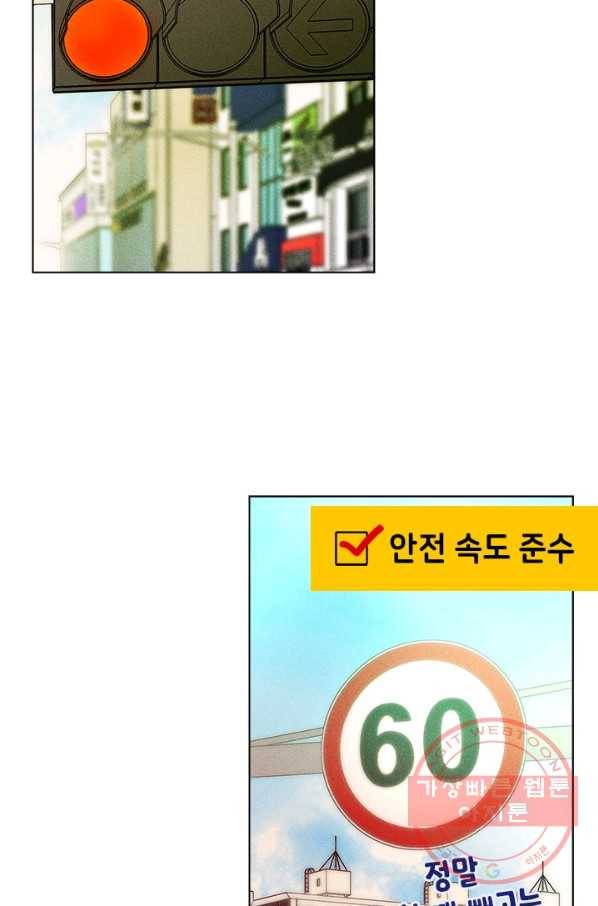 절찬 연애중 10화 9