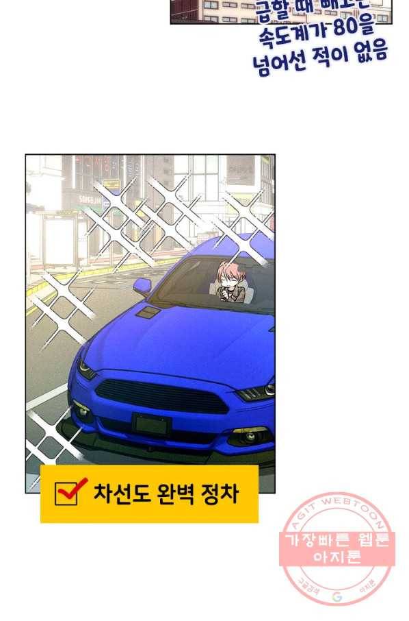 절찬 연애중 10화 10