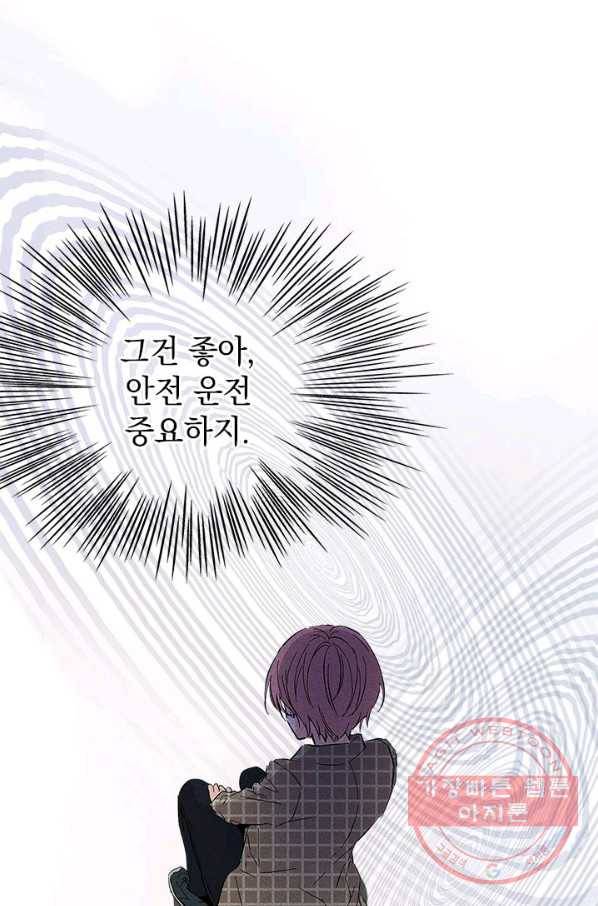 절찬 연애중 10화 11