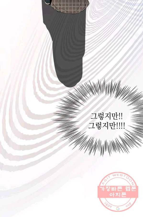 절찬 연애중 10화 12