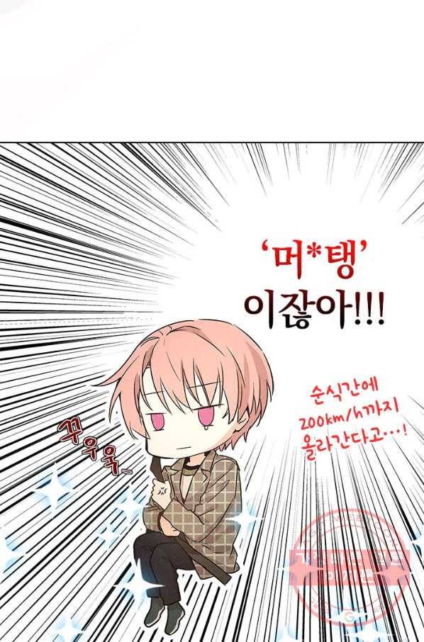 절찬 연애중 10화 13
