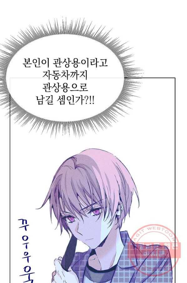 절찬 연애중 10화 15