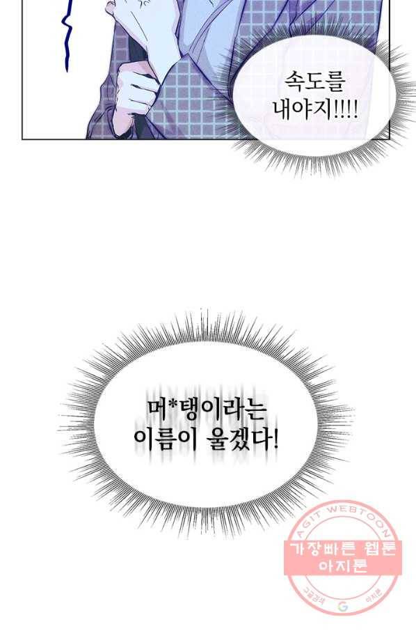 절찬 연애중 10화 16