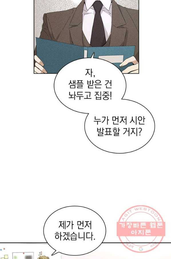 절찬 연애중 16화 5