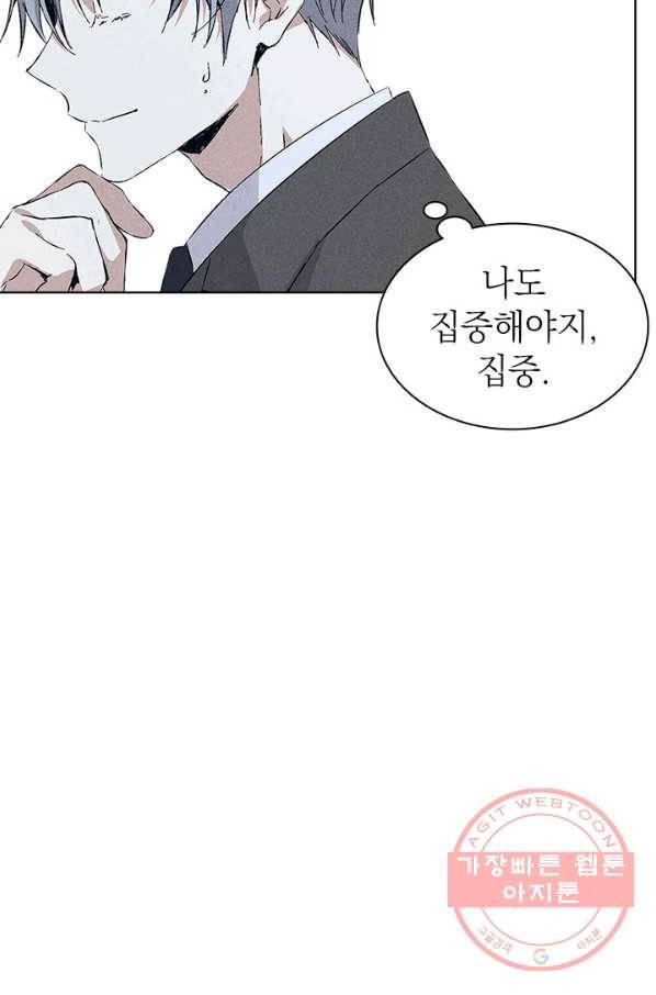 절찬 연애중 16화 7