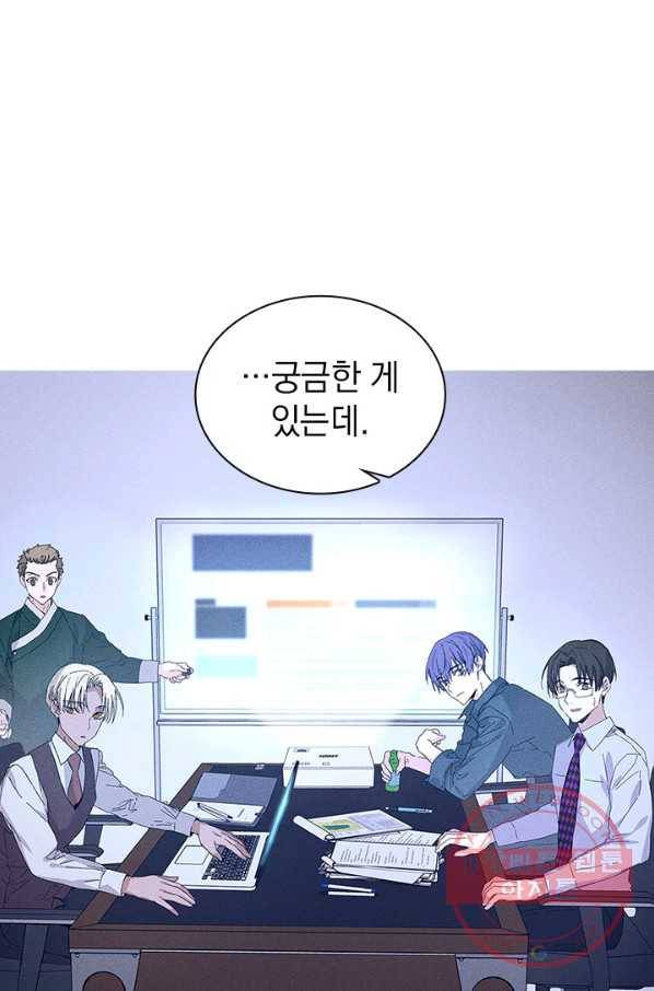 절찬 연애중 16화 12