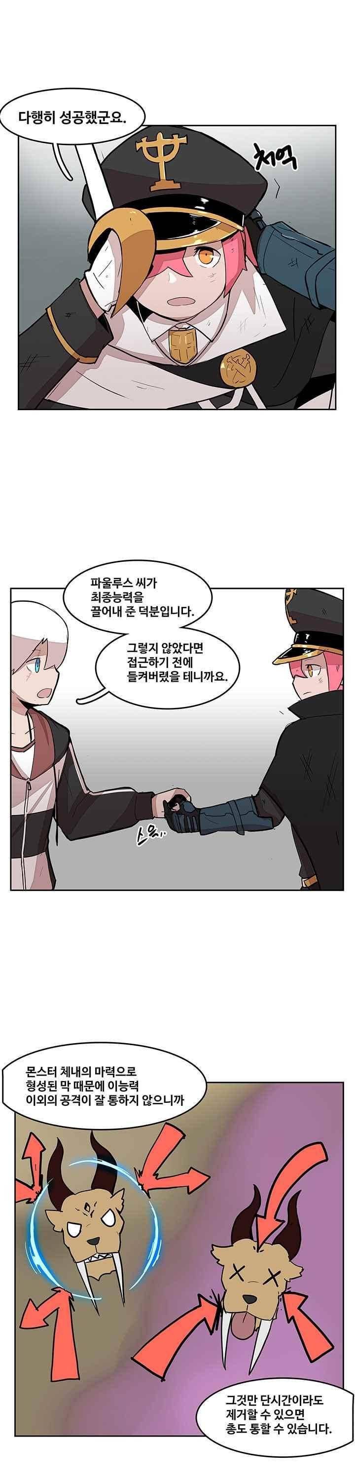 유스티티아 14화 2