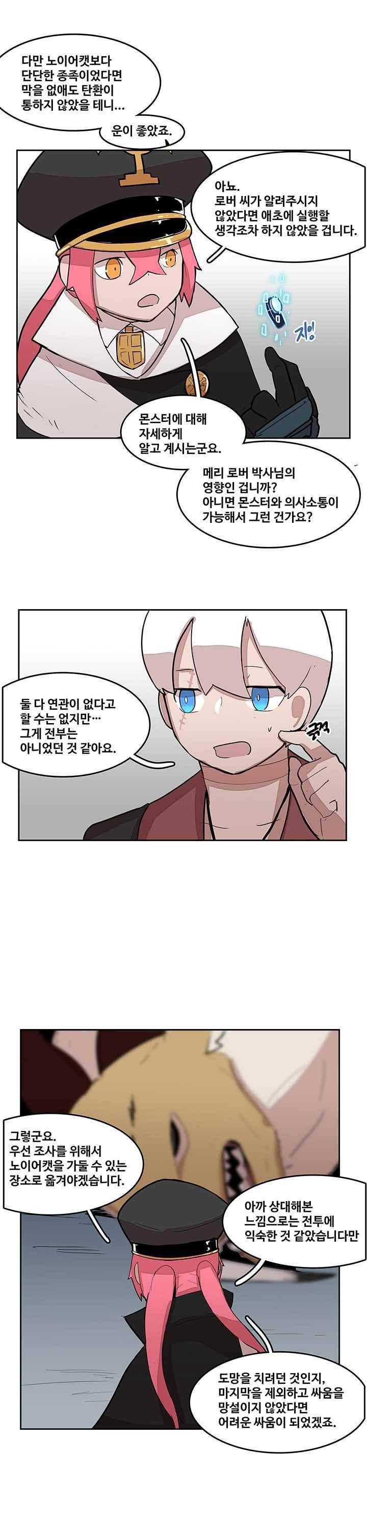 유스티티아 14화 3