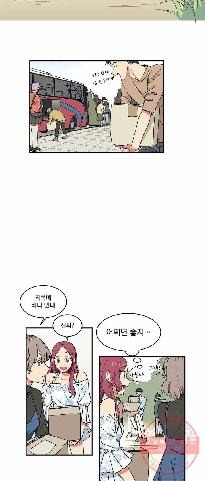 코디해드립니다! 4화 8