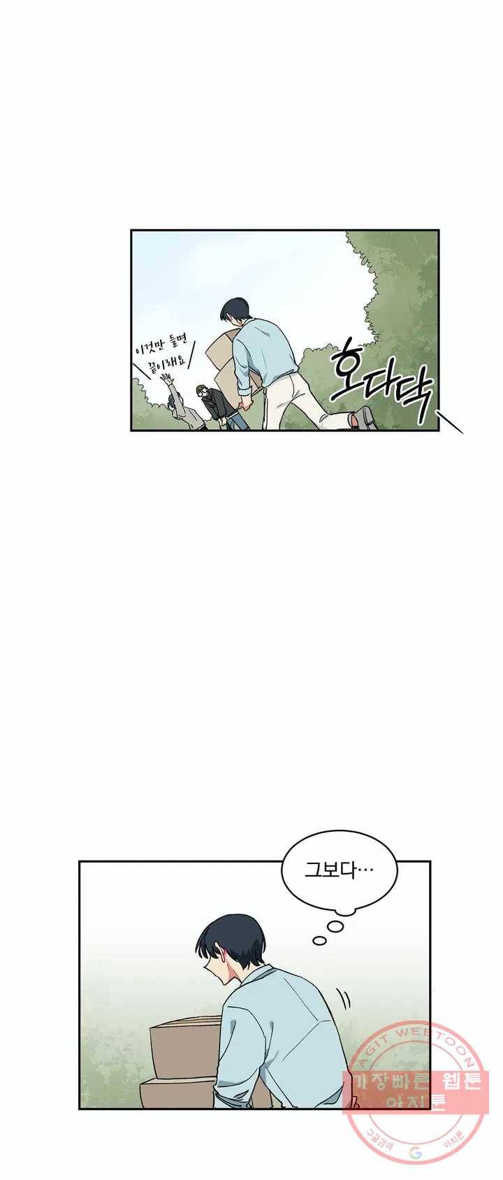 코디해드립니다! 4화 10