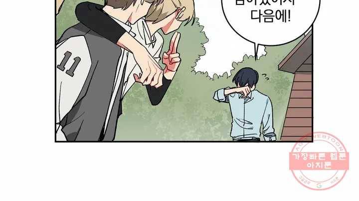 코디해드립니다! 4화 12