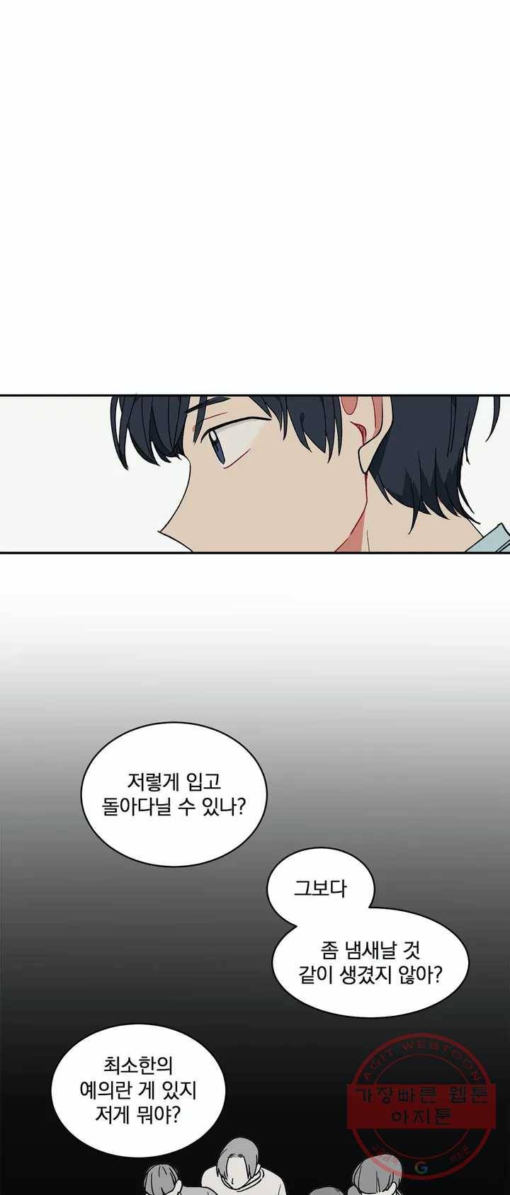 코디해드립니다! 4화 13