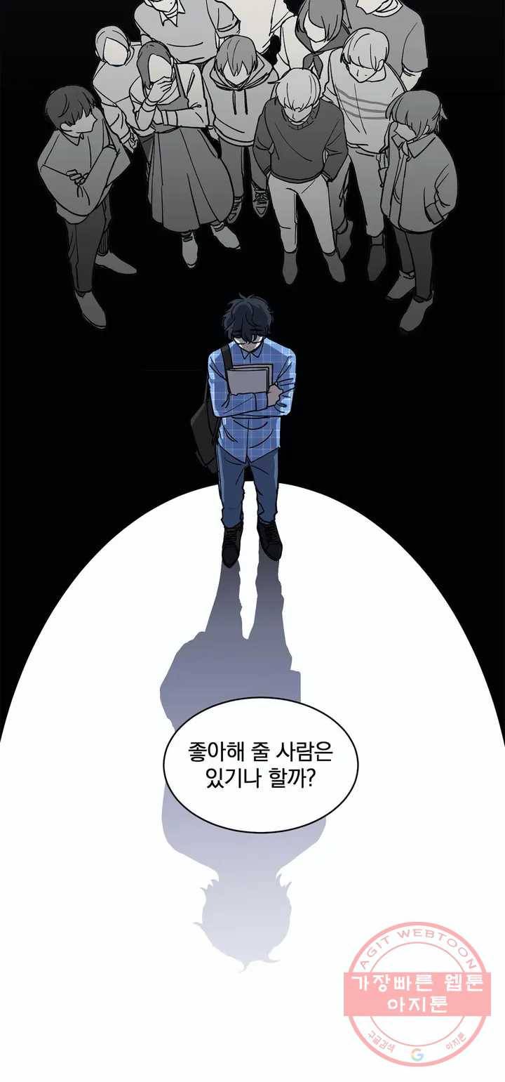 코디해드립니다! 4화 14