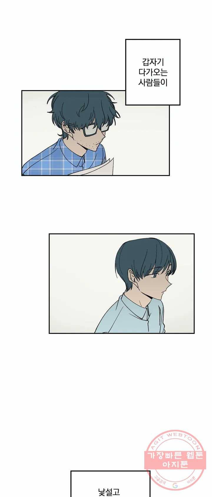 코디해드립니다! 4화 15