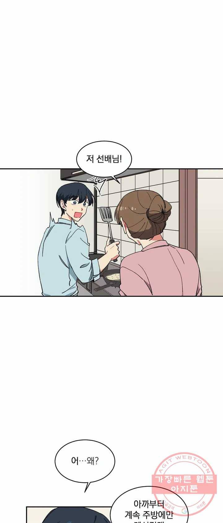 코디해드립니다! 4화 18