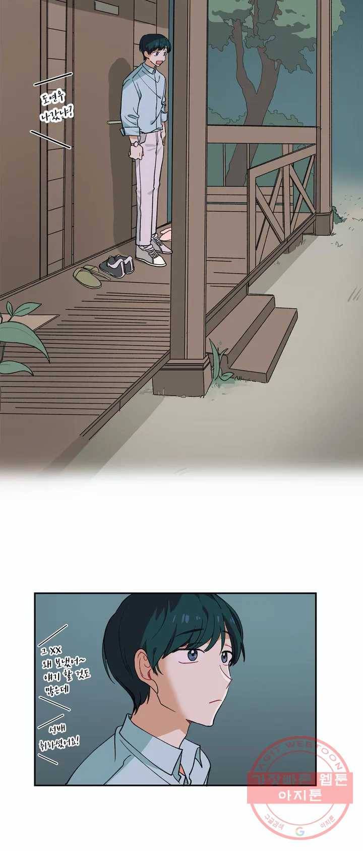 코디해드립니다! 4화 22