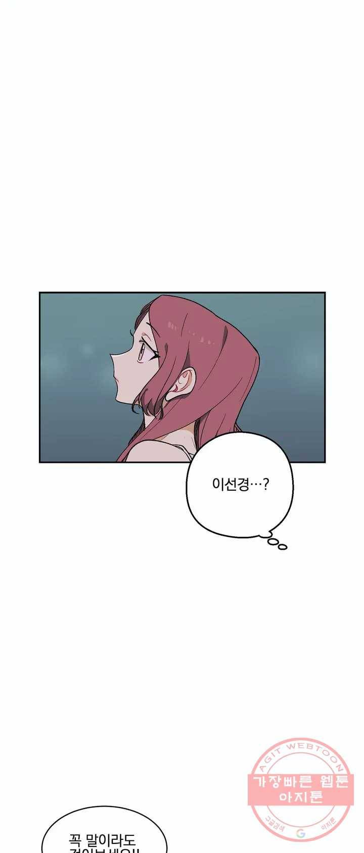 코디해드립니다! 4화 30