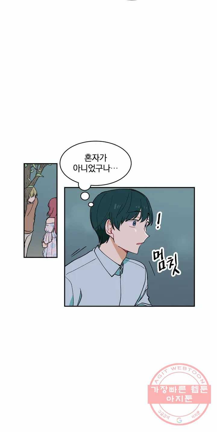 코디해드립니다! 4화 32
