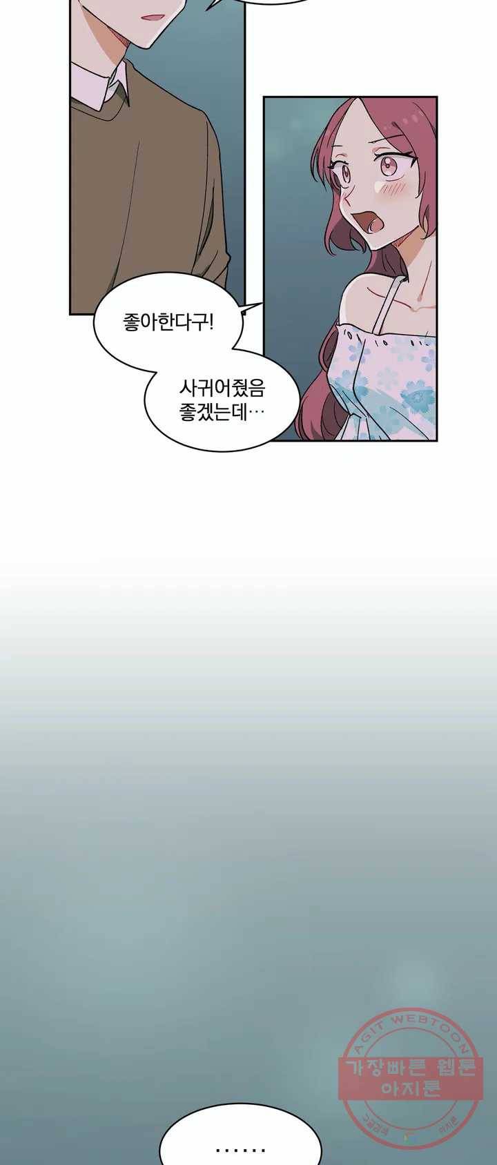 코디해드립니다! 4화 34