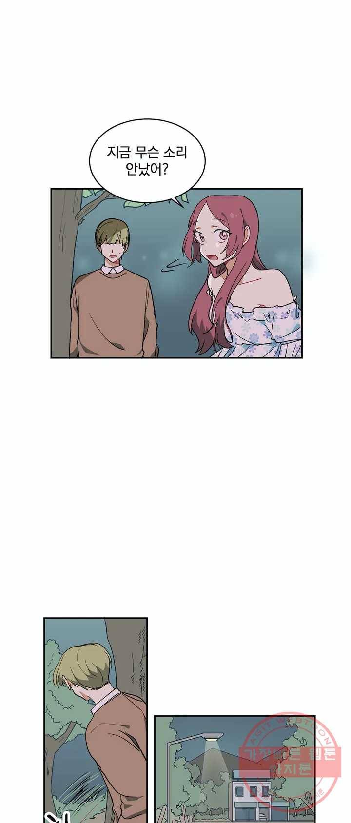 코디해드립니다! 4화 36