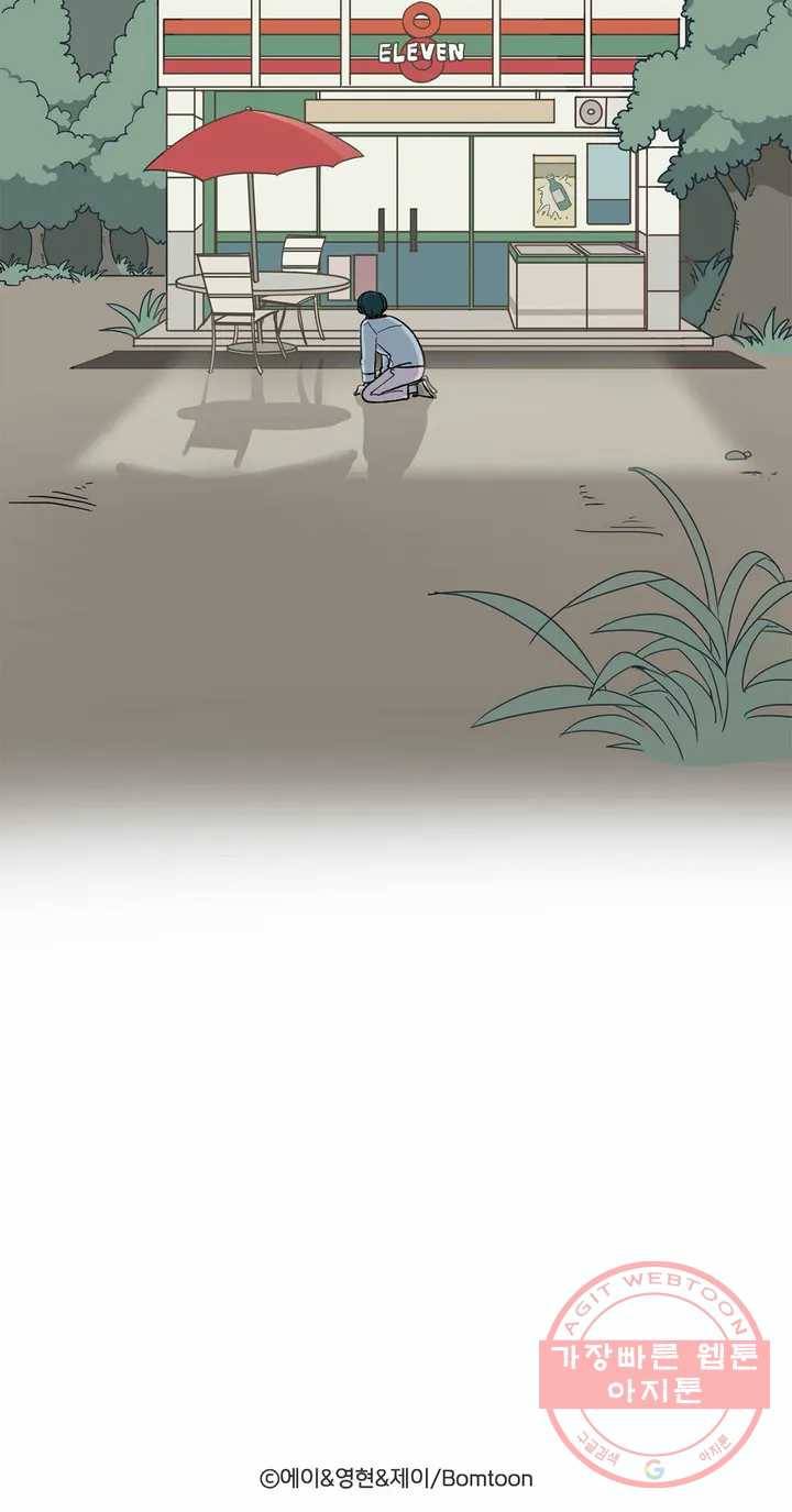 코디해드립니다! 4화 44